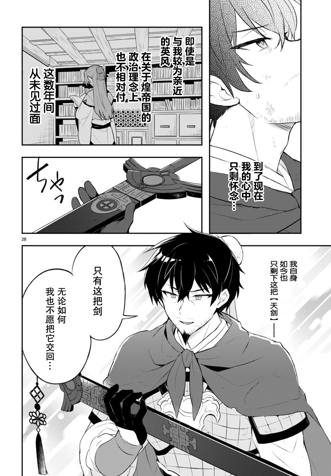 第27页