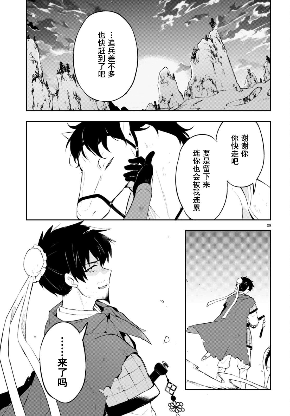 第28页