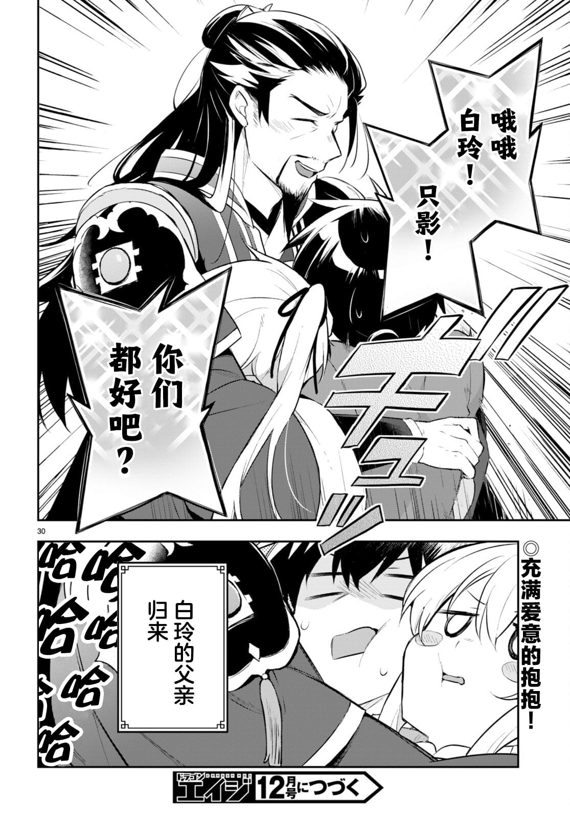 第30页
