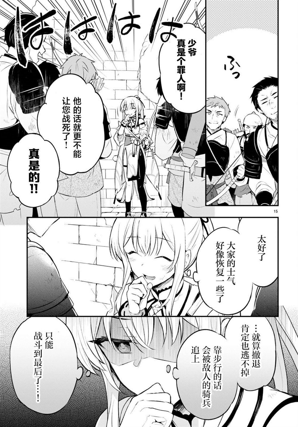 第15页