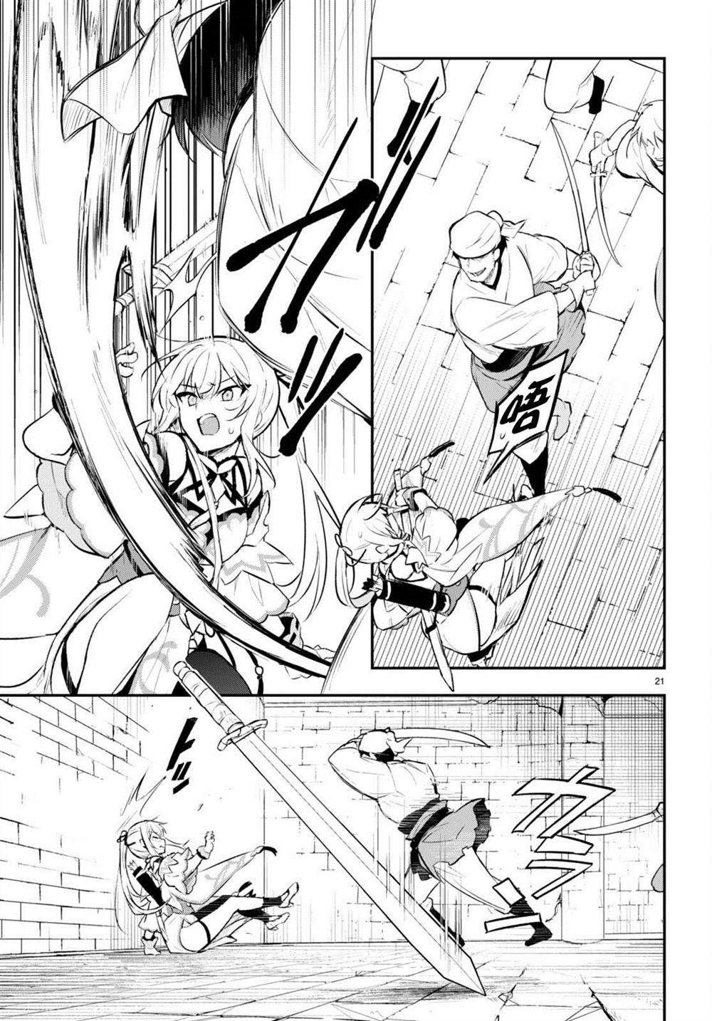 第21页